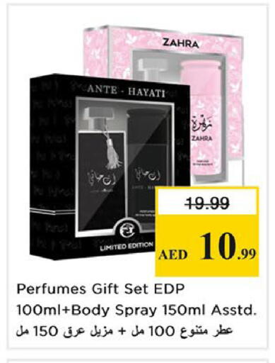 available at Nesto Hypermarket in UAE - Sharjah / Ajman