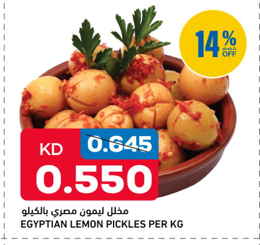 Lemon available at أونكوست in الكويت - محافظة الجهراء