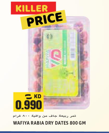 available at  سابساه هايبر ماركت in الكويت - محافظة الجهراء