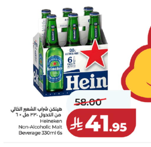 available at لولو هايبرماركت in مملكة العربية السعودية, السعودية, سعودية - مكة المكرمة