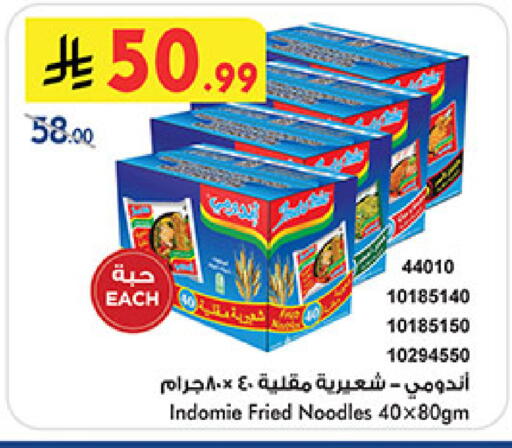 available at بن داود in مملكة العربية السعودية, السعودية, سعودية - مكة المكرمة