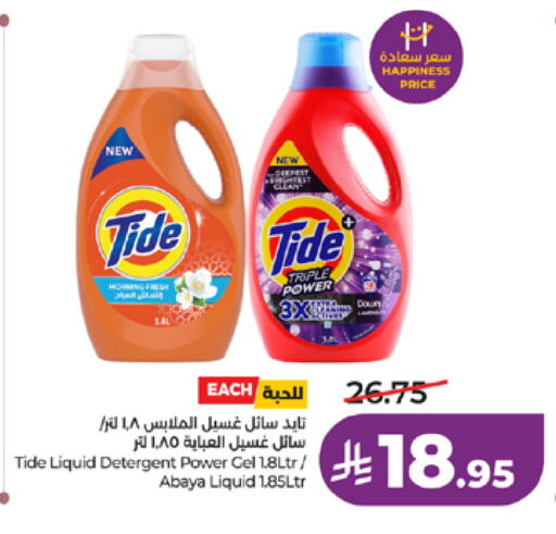 available at LULU Hypermarket in KSA, Saudi Arabia, Saudi - Mecca