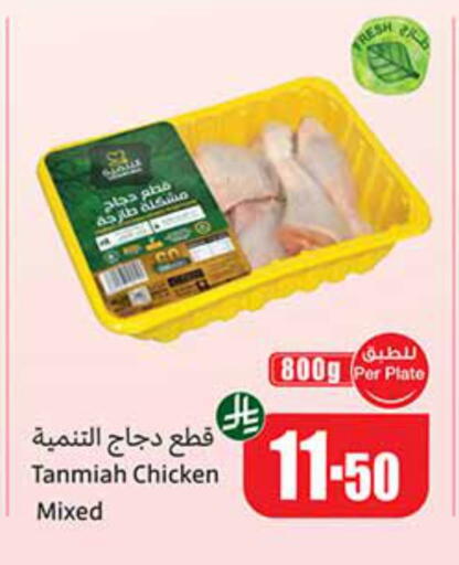 available at Othaim Markets in KSA, Saudi Arabia, Saudi - Mahayil