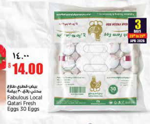 available at Retail Mart in Qatar - Al-Shahaniya