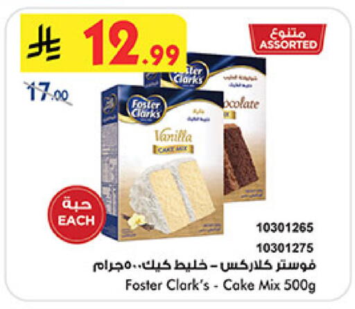 Vanilla available at بن داود in مملكة العربية السعودية, السعودية, سعودية - مكة المكرمة