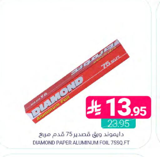 available at اسواق المنتزه in مملكة العربية السعودية, السعودية, سعودية - المنطقة الشرقية