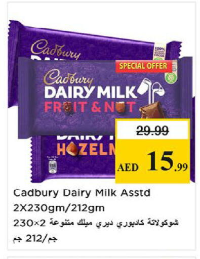 available at نستو هايبرماركت in الإمارات العربية المتحدة , الامارات - ٱلْفُجَيْرَة‎