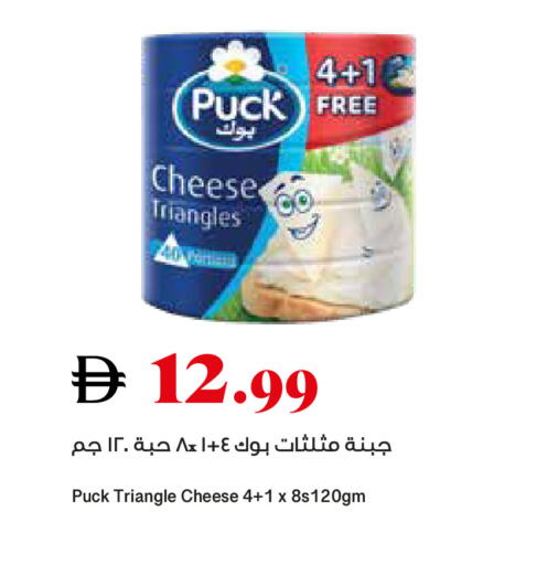 available at تروليز سوبرماركت in الإمارات العربية المتحدة , الامارات - دبي