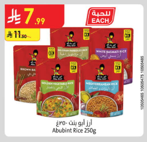 available at الدانوب in مملكة العربية السعودية, السعودية, سعودية - أبها