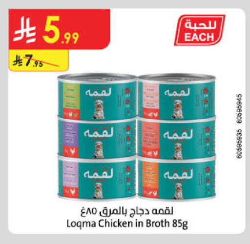 available at Danube in KSA, Saudi Arabia, Saudi - Al-Kharj