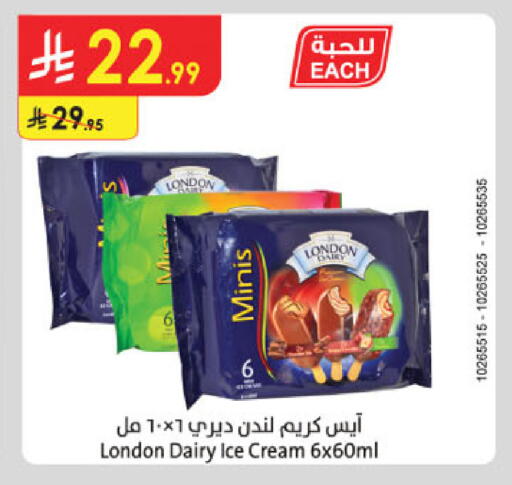 available at الدانوب in مملكة العربية السعودية, السعودية, سعودية - حائل‎
