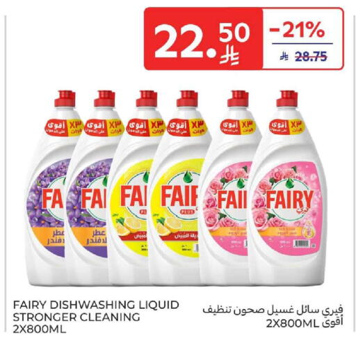 available at Carrefour in KSA, Saudi Arabia, Saudi - Dammam