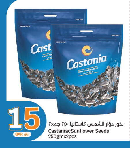 available at سيتي هايبرماركت in قطر - الضعاين