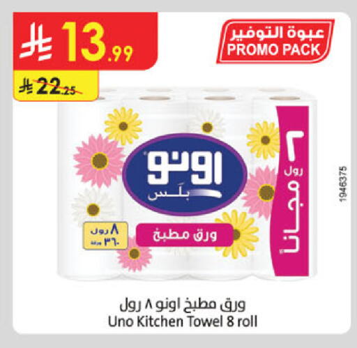 available at الدانوب in مملكة العربية السعودية, السعودية, سعودية - عنيزة