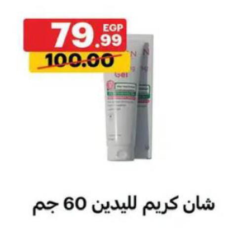 available at الحبيب ماركت in Egypt - القاهرة