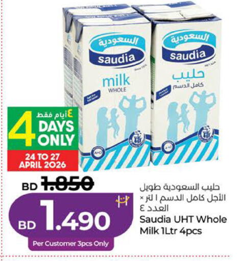 available at لولو هايبر ماركت in البحرين