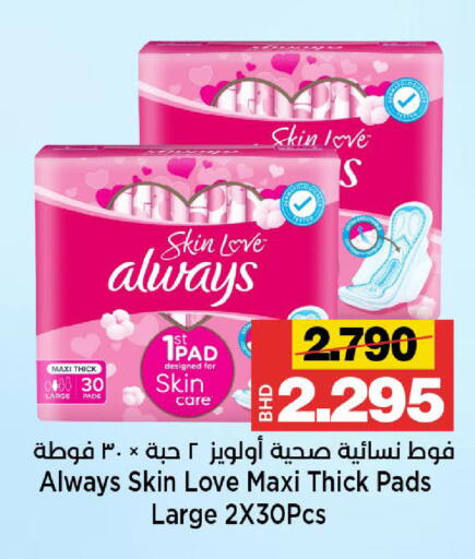 available at أسواق الساتر in البحرين