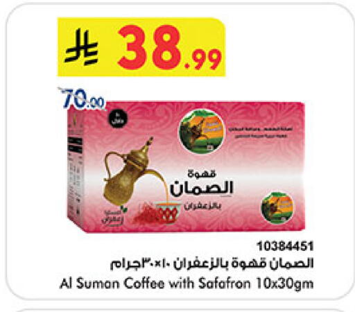 available at بن داود in مملكة العربية السعودية, السعودية, سعودية - مكة المكرمة