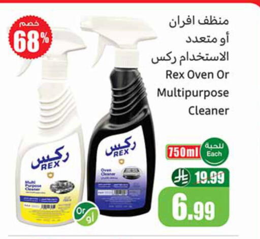 available at Othaim Markets in KSA, Saudi Arabia, Saudi - Arar