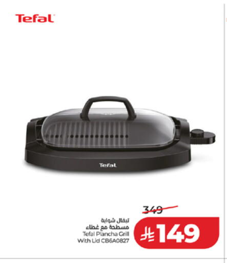 available at لولو هايبرماركت in مملكة العربية السعودية, السعودية, سعودية - مكة المكرمة