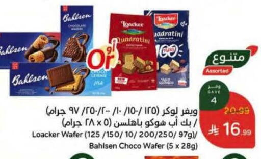 available at هايبر بنده in مملكة العربية السعودية, السعودية, سعودية - مكة المكرمة