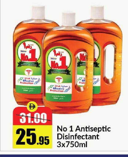 available at الأسواق هايبرماركت in الإمارات العربية المتحدة , الامارات - رَأْس ٱلْخَيْمَة