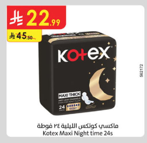 available at الدانوب in مملكة العربية السعودية, السعودية, سعودية - حائل‎