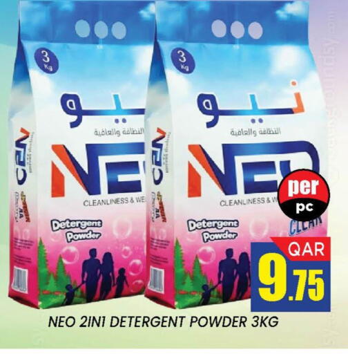 available at دوحة ستوب انح شوب هايبرماركت in قطر - الدوحة