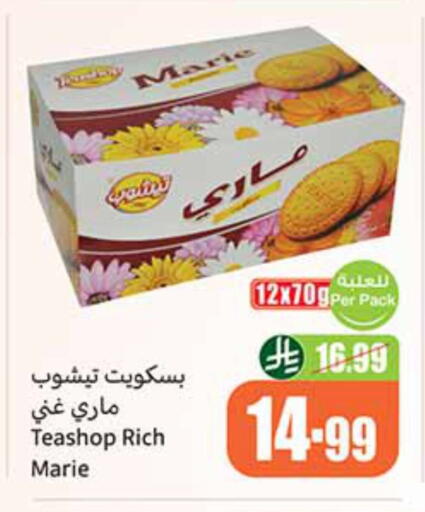 available at أسواق عبد الله العثيم in مملكة العربية السعودية, السعودية, سعودية - جازان