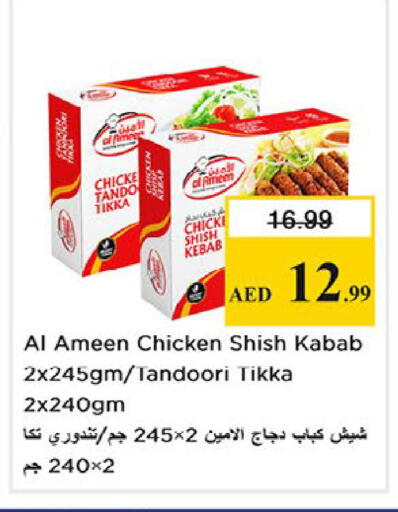 available at Nesto Hypermarket in UAE - Al Ain