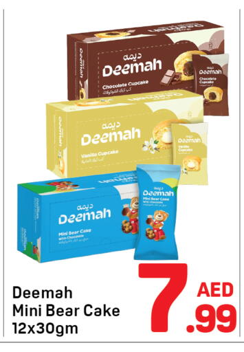 Vanilla available at Day to Day Department Store in UAE - Dubai