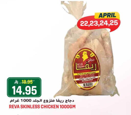 available at جراند هايبر in مملكة العربية السعودية, السعودية, سعودية - جدة