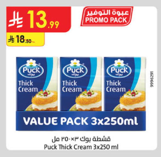 available at الدانوب in مملكة العربية السعودية, السعودية, سعودية - أبها