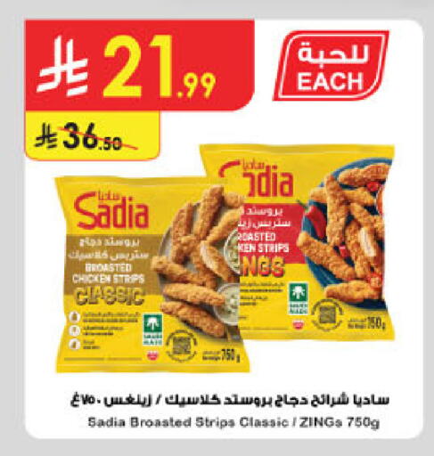 available at Danube in KSA, Saudi Arabia, Saudi - Al-Kharj