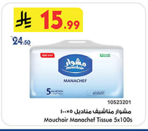 available at بن داود in مملكة العربية السعودية, السعودية, سعودية - مكة المكرمة