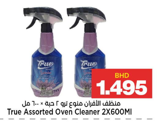 available at Al Sater Market in Bahrain