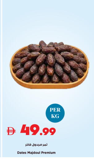 available at تروليز سوبرماركت in الإمارات العربية المتحدة , الامارات - دبي