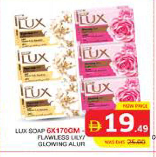 available at الامارات السبع سوبر ماركت in الإمارات العربية المتحدة , الامارات - أبو ظبي