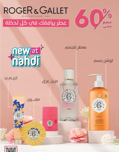 available at  النهدي in مملكة العربية السعودية, السعودية, سعودية - الأحساء‎