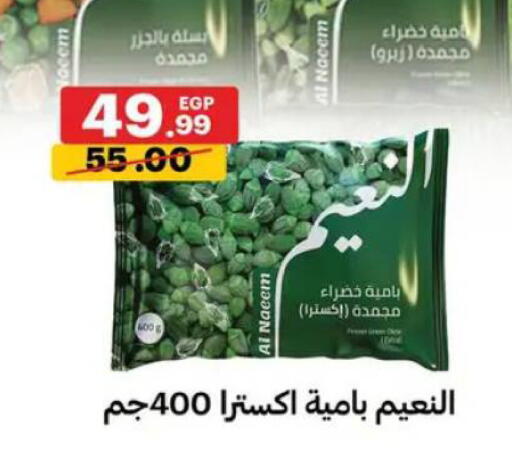 available at Al Habib Market in Egypt - Cairo