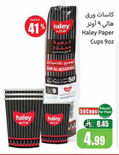 available at أسواق عبد الله العثيم in مملكة العربية السعودية, السعودية, سعودية - جازان