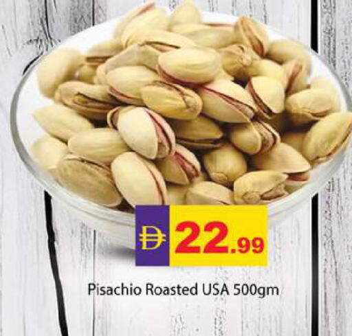 available at زين مارت سوبرماركت in الإمارات العربية المتحدة , الامارات - رَأْس ٱلْخَيْمَة