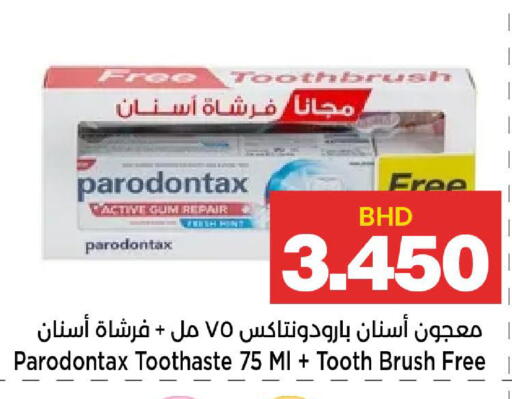 available at Al Sater Market in Bahrain