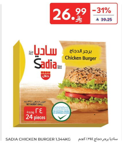 available at Carrefour in KSA, Saudi Arabia, Saudi - Sakaka