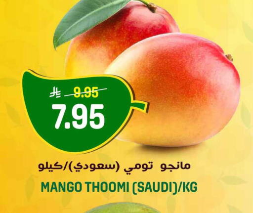 Mango from Saudi Arabia available at جراند هايبر in مملكة العربية السعودية, السعودية, سعودية - الرياض