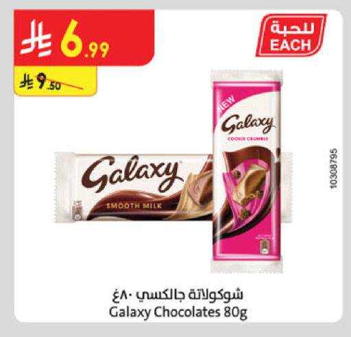 available at Danube in KSA, Saudi Arabia, Saudi - Medina