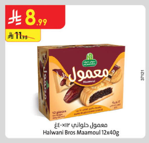 Date available at الدانوب in مملكة العربية السعودية, السعودية, سعودية - أبها