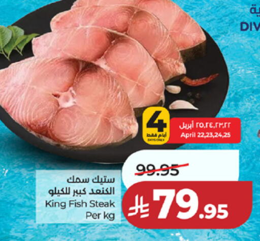 available at LULU Hypermarket in KSA, Saudi Arabia, Saudi - Mecca