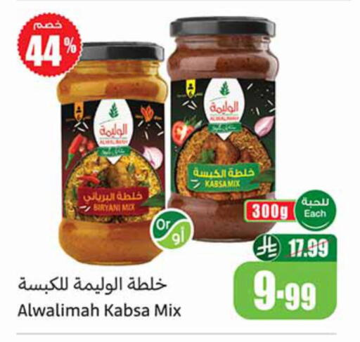 available at أسواق عبد الله العثيم in مملكة العربية السعودية, السعودية, سعودية - جازان