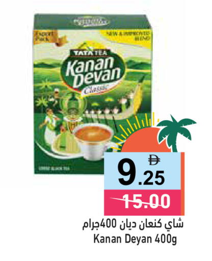 available at Aswaq Ramez in UAE - Ras al Khaimah